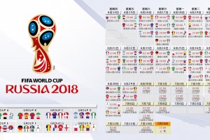 开云下载-沙漠奇迹之夜，2026世界杯四分之一决赛，沙特绝杀尼日利亚，莫德里奇压哨封神